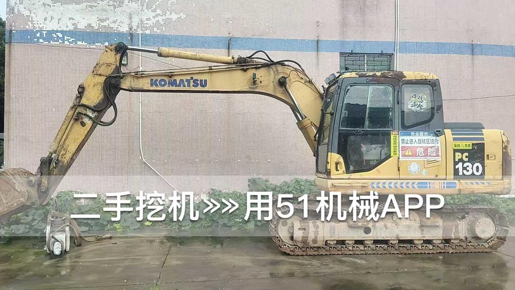 51机械